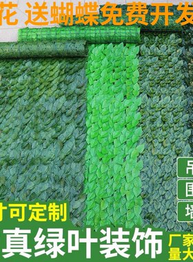 塑料篱笆围挡栅栏户外绿萝植物墙