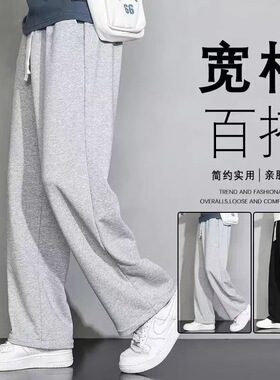 春秋季灰色卫裤男士裤子宽松阔腿直筒运动百搭时尚青少年休闲男款