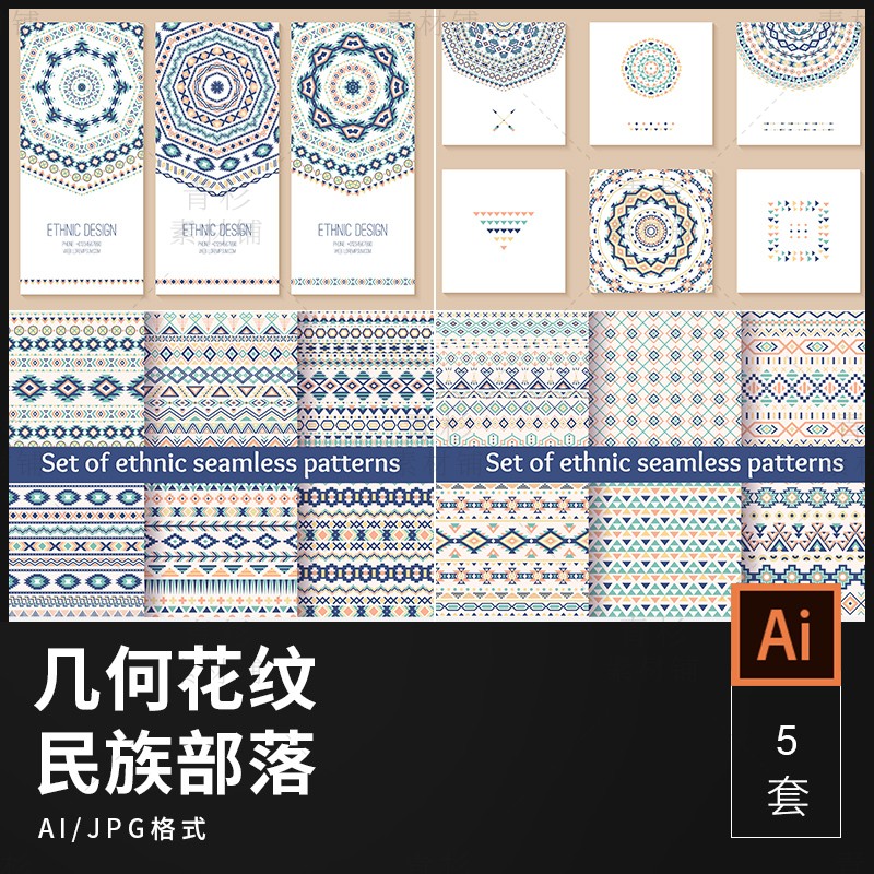 针织纹理几何花纹简约民族风清新卡片图案 eps ai矢量图素材888