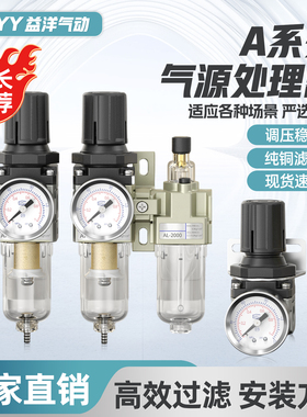 SMC型气源处理过滤器调压阀AR2000-02/AW2000/AC2010/3010/4010