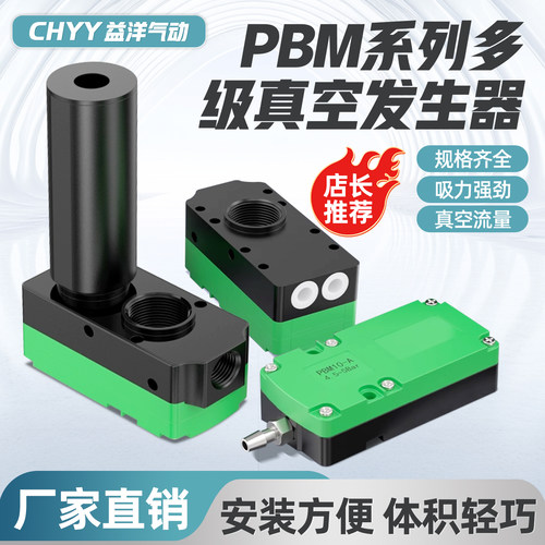 真空发生器BM10/BM20/BM30-A-B-C