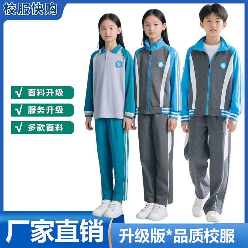 东山一中附属小学加绒裤子冬天加厚一体绒长裤校服夏季短袖薄长裤