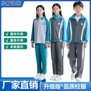 东山一中附属小学加绒裤子冬天加厚一体绒长裤校服夏季短袖薄长裤