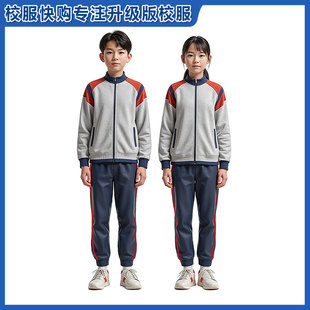 漳州龙海区小学校服2025新款秋冬款外套长裤【下单留言学校】