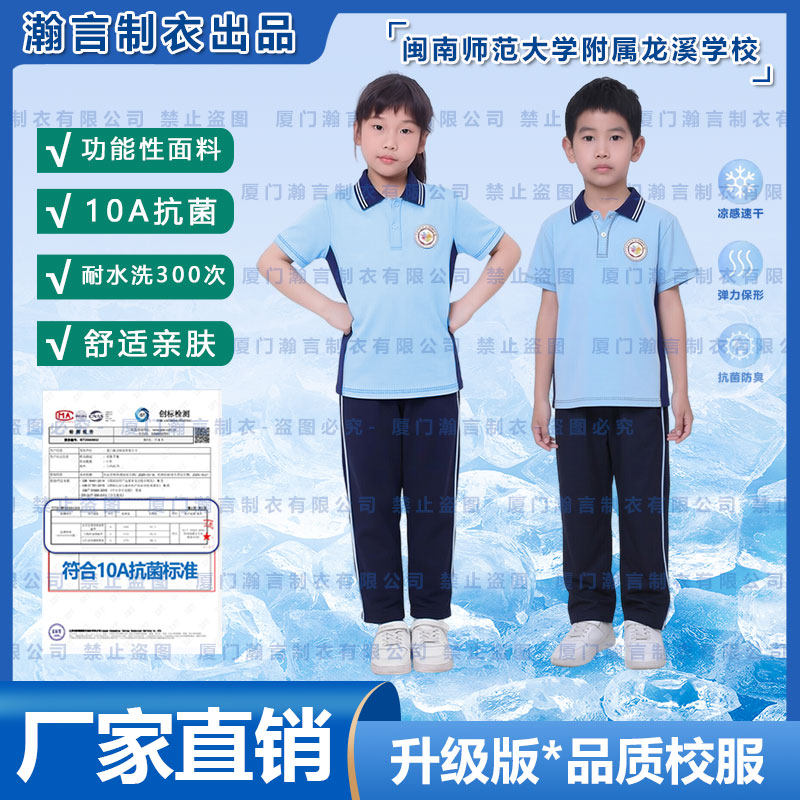 闽南师范大学附属龙溪学校冬款加绒外套裤子春秋款长袖九年制夏秋