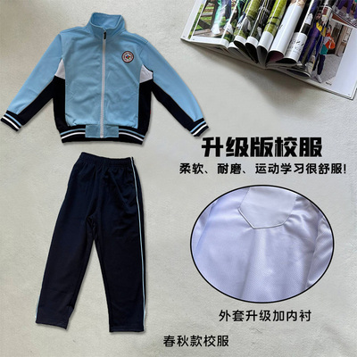 闽南师范大学附属龙溪学校冬款加绒外套裤子春秋款长袖九年制