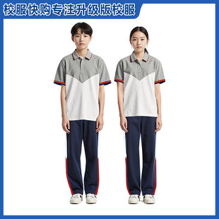 漳州龙海区中学校服2025新款夏季短袖长裤【下单留言学校】