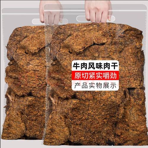 内蒙风味肉干正宗手撕肉干风味肉片五香香辣味休闲零食网红小吃