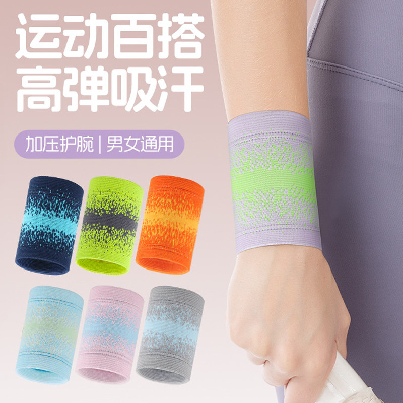 运动护腕男女吸汗透气护手腕带跑步篮球排球健身骑行护腕套高弹,运动/瑜伽/健身/球迷用品,运动护腕,淘宝优惠券,粉丝福利购,淘宝优惠卷