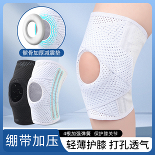 薄款 跑步损伤运动恢复支撑加压 透气半月板护膝盖关节髌骨保护夏季