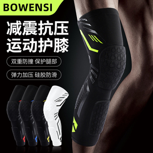 运动护膝蜂窝薄款 训练透气加长户外篮球骑行跑步足球防撞膝盖加压