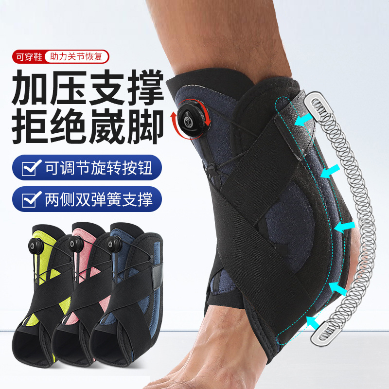运动护踝恢复固定加压支撑调节绷带运动防崴脚关节保护套扭伤护具