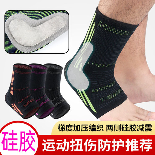 专业运动护踝扭伤硅胶篮球恢复