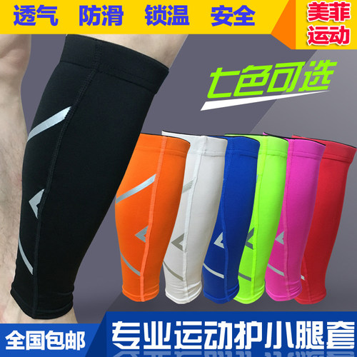 篮球跑步男女士肌肉超薄护小腿