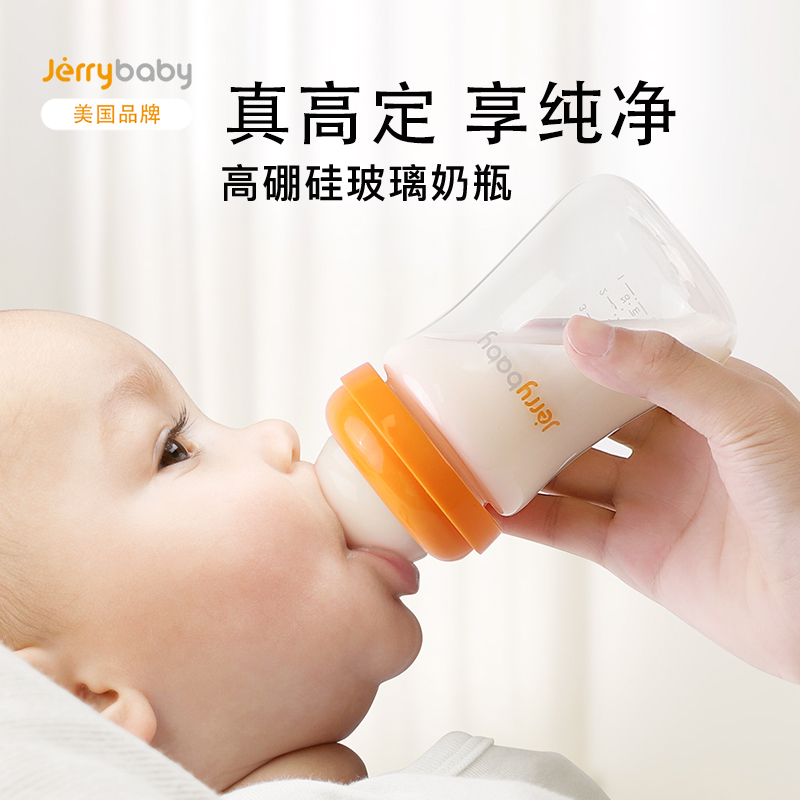 美国jerrybaby玻璃奶瓶