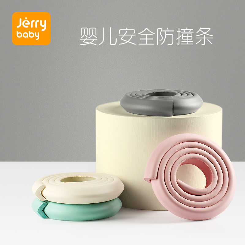 加厚加宽防撞条Jerrybaby