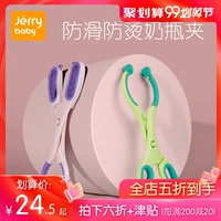 Jerrybaby clip clip chai khử trùng clip nhiệt độ cao silicone chống trượt kìm kẹp khử trùng clip clip chai - Thức ăn-chai và các mặt hàng tương đối bình sữa thuỷ tinh