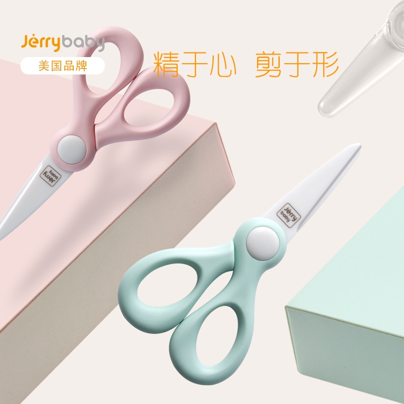 jerrybaby辅食剪宝宝婴儿食物陶瓷剪刀便携工具可剪肉儿童研磨器 婴童用品 食物研磨器 原图主图