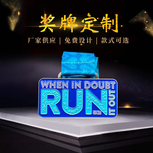 新款创意金属烤漆奖牌RUNNING MEDAL 烤漆奖牌马拉松比赛荣誉奖牌
