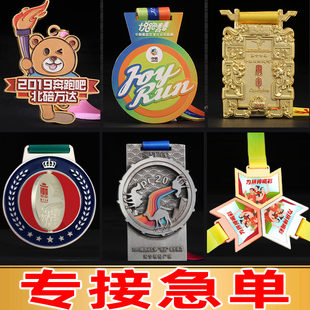 马拉松奖牌定制跑步个性创意金牌定做金属挂牌制作运动会纪念奖