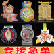 马拉松奖牌定制跑步个性 创意金牌定做金属挂牌制作运动会纪念奖