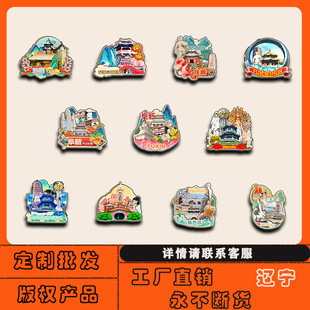 辽宁抚顺阜新锦州葫芦岛金石滩黑山冰箱贴磁贴城市旅游纪念品