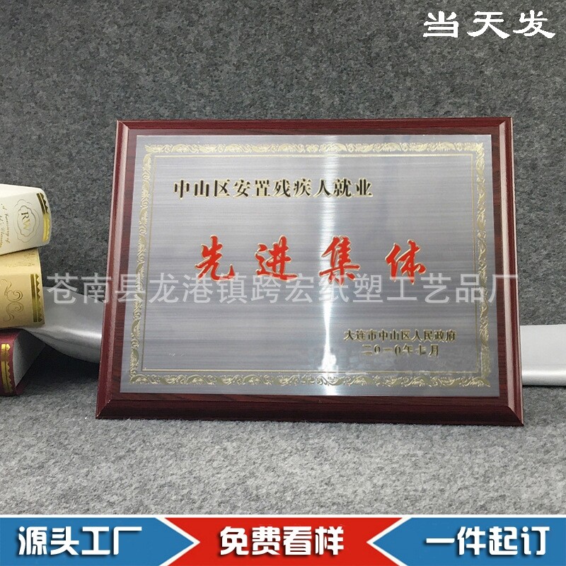 厂家直销不锈钢堆金折边奖牌先进集体单位金属铜牌钛金授权牌定做