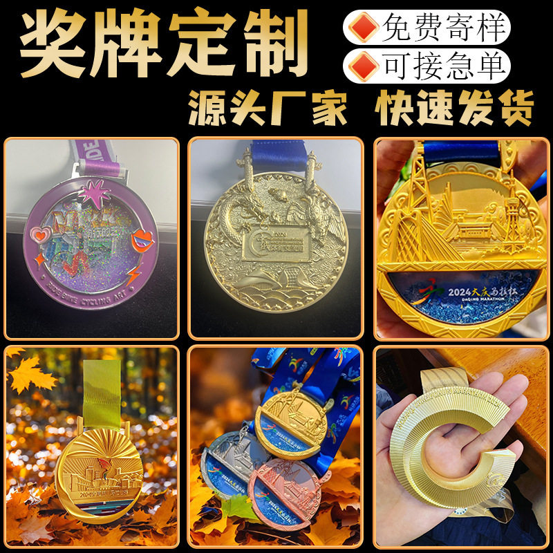 金属流沙奖牌定制赛事马拉松徒步锌合金烤漆奖牌订做运动会纪念