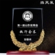 麦穗水晶奖牌授权牌年会奖杯定制商务纪念年度商会联盟经销商