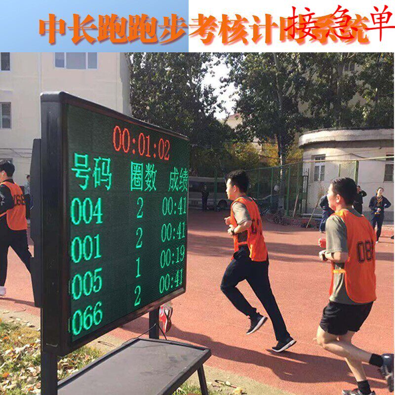 自行车马拉松田径比赛感应芯片中长跑计时记圈器系统服务设备租赁