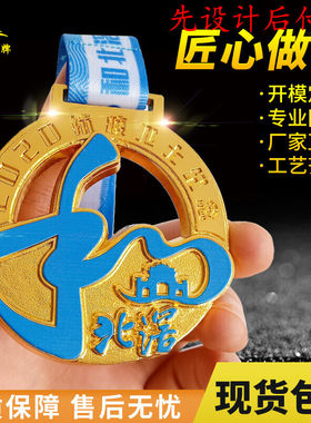 奖牌抗疫情纪念章马拉松运动会足球奖章挂牌奖牌