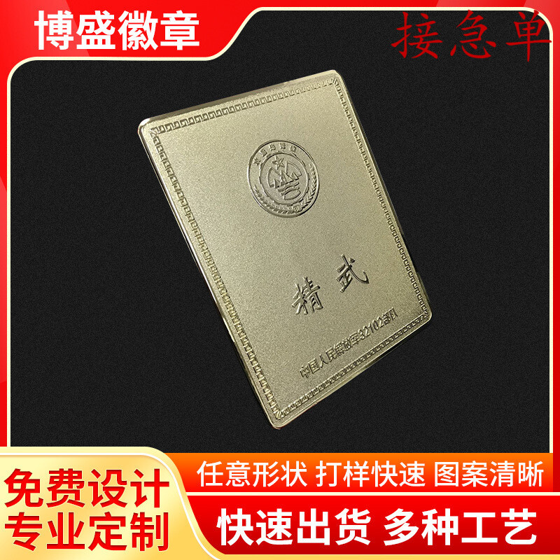 金属荣誉桌摆图案部队LOGO文字烫金工艺解放军纪念桌摆收藏桌摆