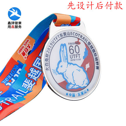 金属奖牌定制兔年挂牌马拉松运动会赛事金银铜牌周年纪念奖章定做