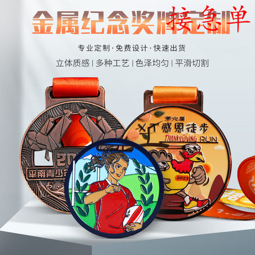 马拉松奖牌制定运动会比赛金属挂牌骑行纪念奖章儿童荣誉奖牌