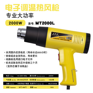 麦锐保新款 二档耐高温工业级热风枪2000W 电子无极调温热风枪