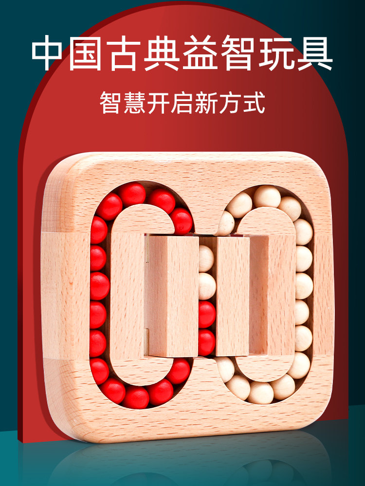 老年人解闷神器平面滚珠游戏预防老年痴呆大人成人益智减解压玩具