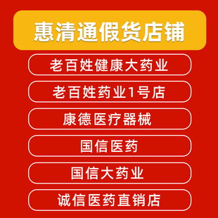 惠清通小儿咳喘贴止咳贴儿童宝宝咳多喘息夜咳干咳胸闷气短