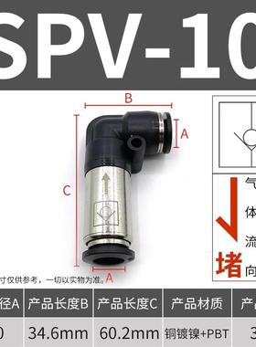 供应SPU单向阀精品黑白色塑料加铜镀镍气动接头SPV单向止回阀