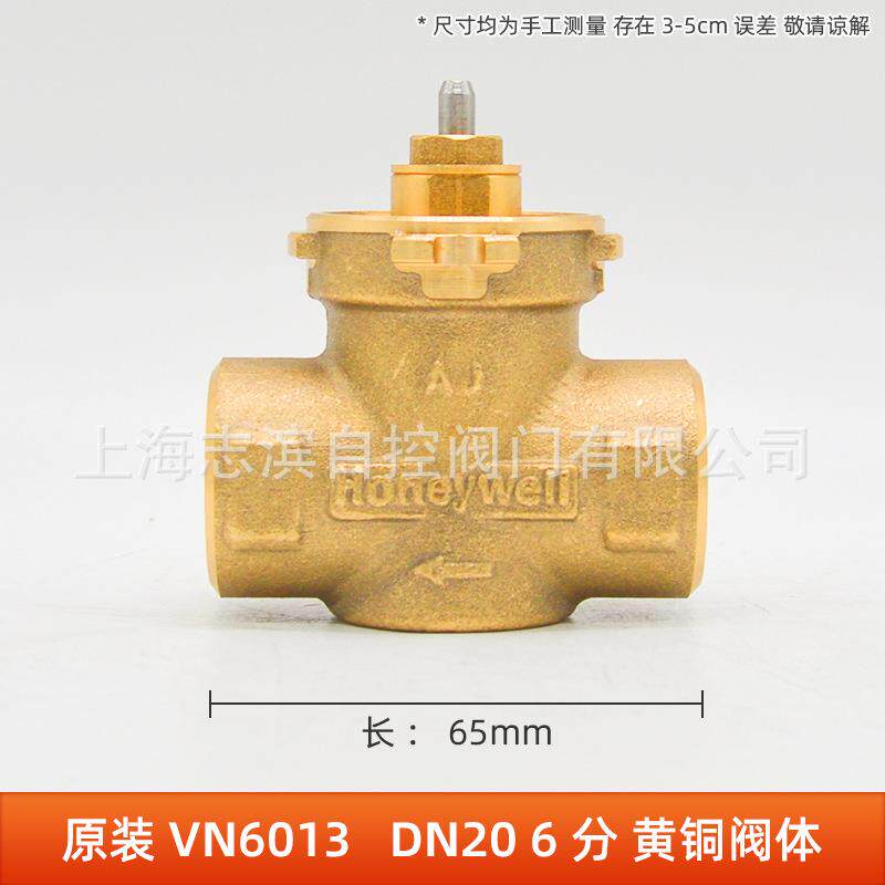 定制霍尼韦尔Honeywell电动二通阀中央空调水阀风机盘管VS92C20PP