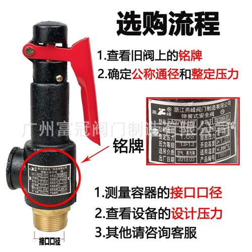 A27W-16T浙江富超安全阀锅炉溢流阀‌弹簧微启式安全泄压阀可代检