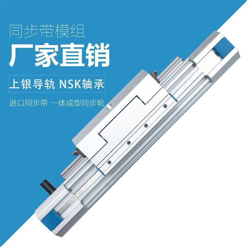 滑台模组铝型材 光电光伏自动点胶打胶长行程同步带导轨电动滑台