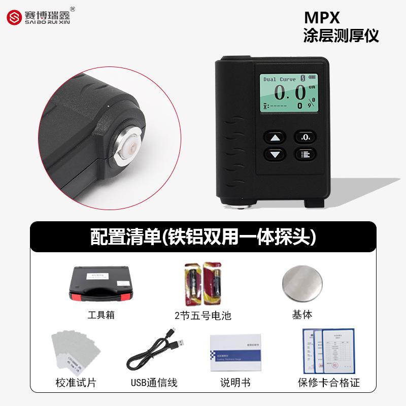 赛博瑞鑫mpx油漆膜涂层测厚仪高精度镀锌铬层喷塑钢结构检测仪