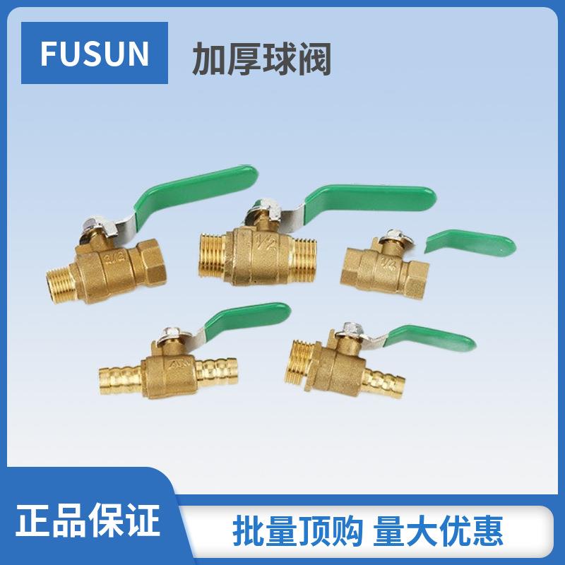 加厚铜球阀双内外丝2分3分宝塔双头气动气泵水管阀开关4分6分