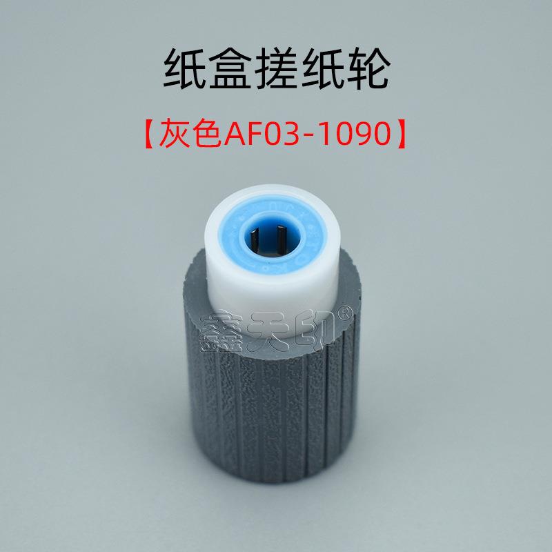 适用理光MP5001纸盒搓纸轮MP4000G 5000B 4001 4002 5002B 进纸轮