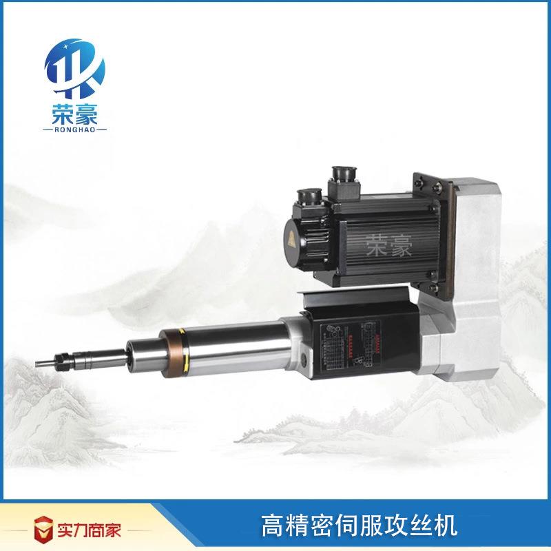 荣豪伺服精密攻丝机数控电动立式卧式通用可配多轴头