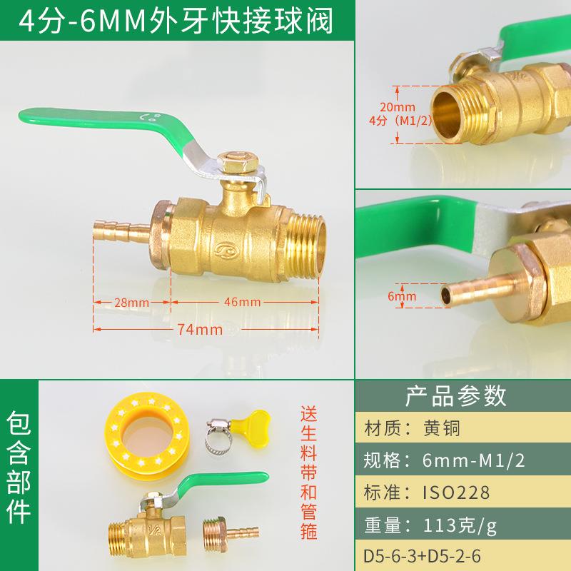 4分内外丝黄铜球阀6/8/10/12/14/16/19/25mm水皮软管阀门开关接头