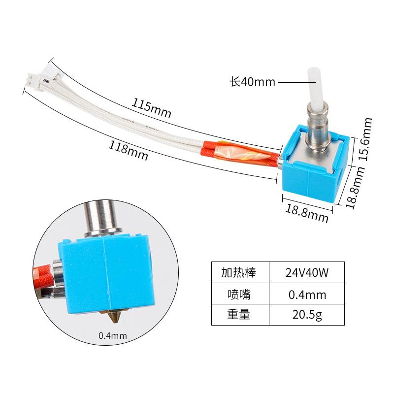 启庞3D打印机Anycubic Kobra热端挤出头组件 打印头喷头喷嘴套件