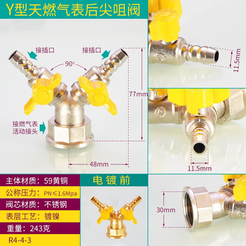 黄铜燃气表后开关接头一分两路天然气球阀三通阀门M30转4分煤气灶