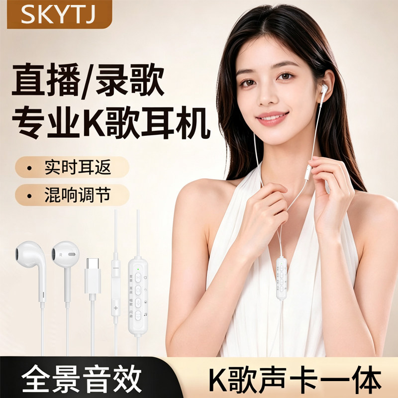 有线耳机全民k歌自带声卡耳机直播唱歌专用耳返混响苹果typec接口图片
