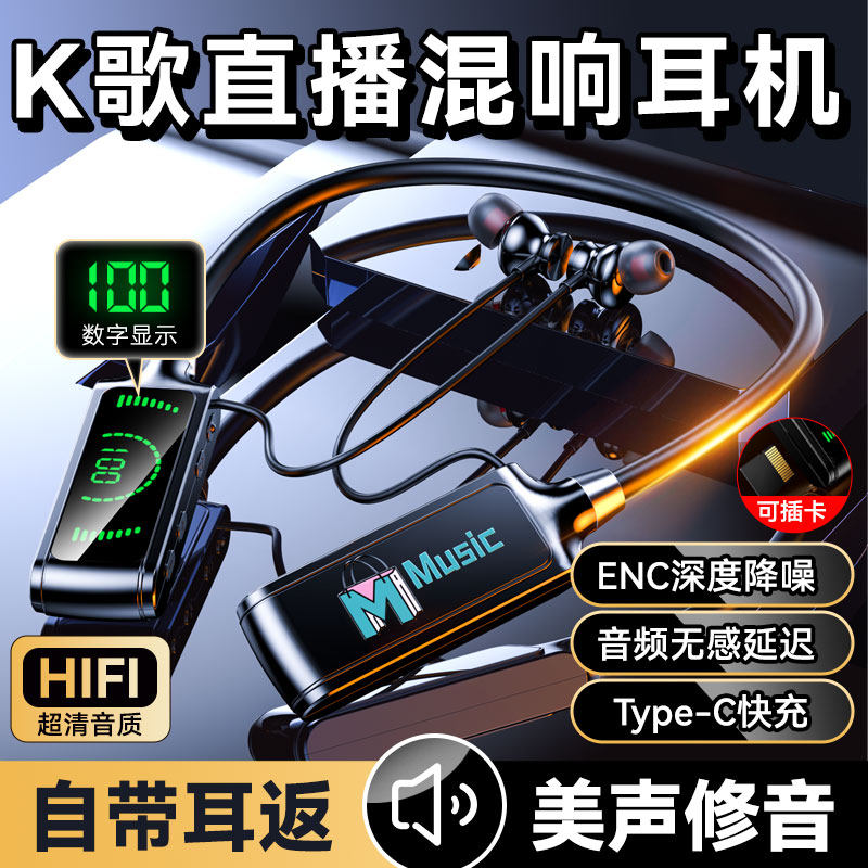 2026新款挂脖式蓝牙耳机K歌耳返入耳超长续航大电量运动跑步降噪